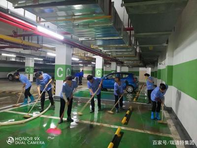 專業(yè)品質(zhì)，潔凈守護——宜昌瑞潔特公司地下車庫全面清潔與家政服務(wù)方案