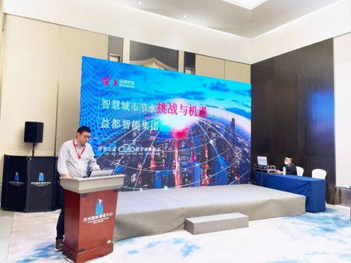2020杭州水展 益都智能攜多款創新產品匠心亮相，提供全方位信息咨詢服務