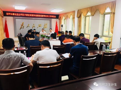 陸河縣舉辦長春長生公司狂犬病疫苗接種者跟蹤觀察、咨詢服務、信息報送、續種補種工作培訓班