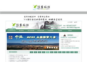 寧波悠客旅游信息咨詢公司品牌視覺設(shè)計(jì)——600元項(xiàng)目服務(wù)說(shuō)明