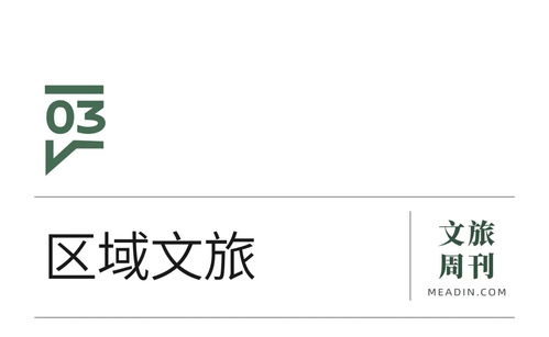 惠民補貼拉動五一出游熱潮，文旅行業迎來強勁復蘇